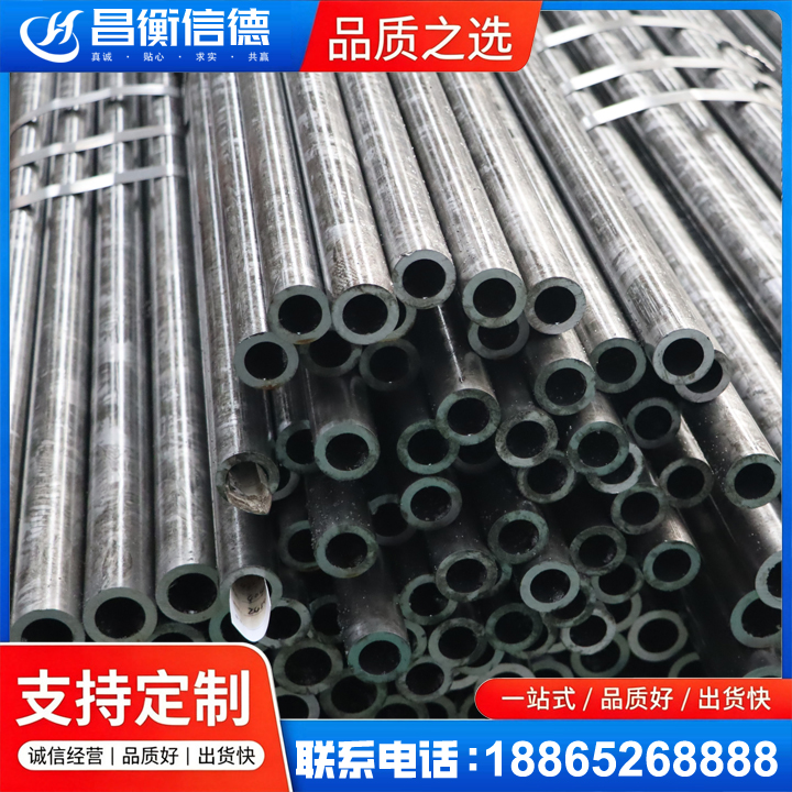 习水45#精密钢管